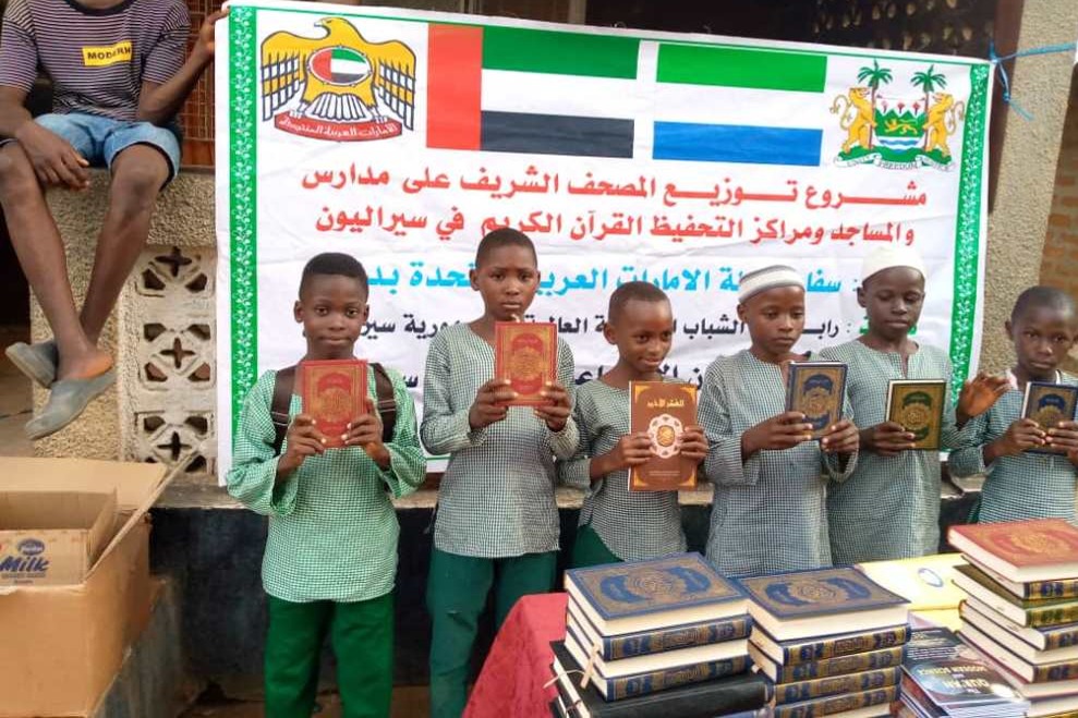 DISTRIBUTION OF HOLY QURAN TO SCHOOLS, UNIVERSITIES AND MASJIDS IN AFRICA COMMUNITIES