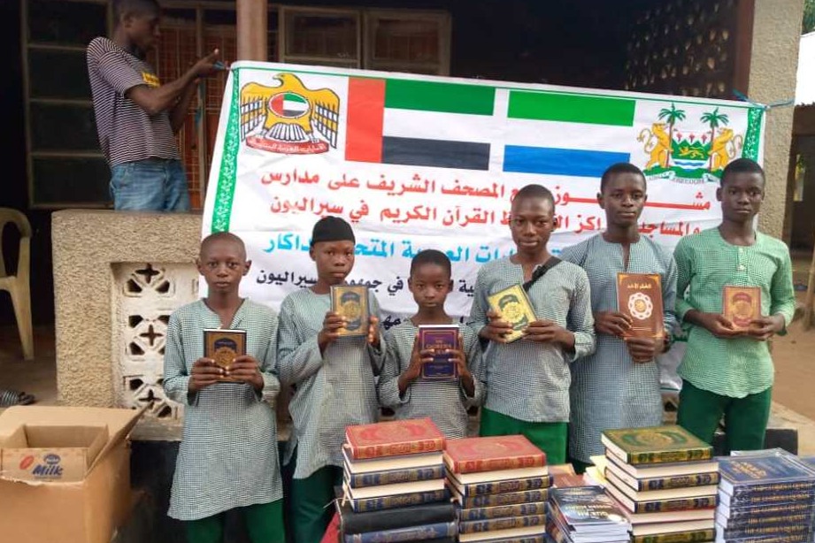 المشروع طباعة والتوزيع المصاحف الشريف على مساجد ومدارس ومراكز التحفيظ القران الكريم في أفريقيا