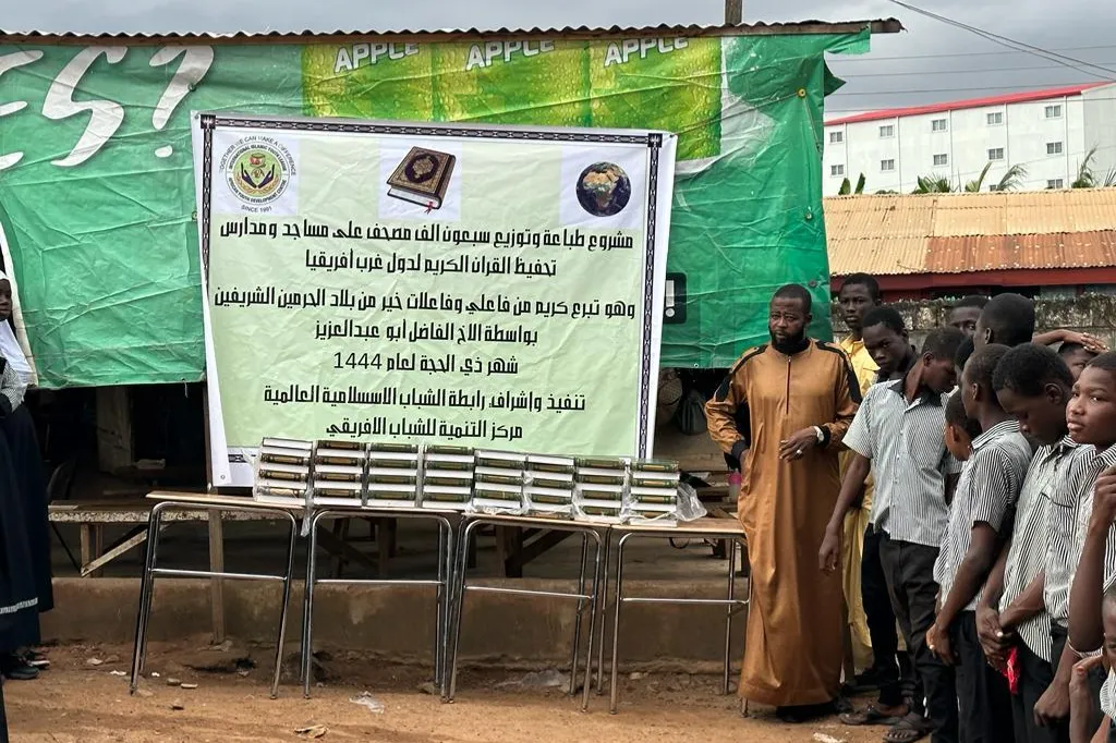 Urgent Appeal for the Printing of 100.000 Holy Quran to be distributed in Africa